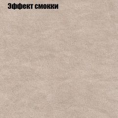 Пуф Бинго (ткань до 300) в Талице - talica.mebel24.online | фото 63