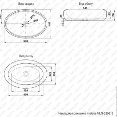 Раковина MELANA MLN-320315 в Талице - talica.mebel24.online | фото 3