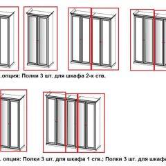 Шкаф 3-х створчатый (2+1) с зеркалом Афина (Крем корень) в Талице - talica.mebel24.online | фото 5