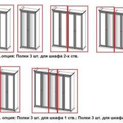 Шкаф 4-х створчатый (2+2) без зеркал Афина (крем корень) в Талице - talica.mebel24.online | фото 3