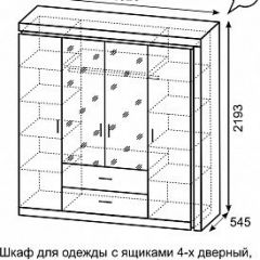 Шкаф для одежды с ящиками 4-х створчатый с зеркалом Люмен 16 в Талице - talica.mebel24.online | фото 3