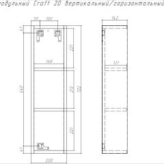Шкаф модульный Craft 20 вертикальный/горизонтальный Домино (DCr2218H) в Талице - talica.mebel24.online | фото 6