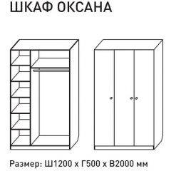 Шкаф распашкой Оксана 1200 (ЛДСП 1 кат.) в Талице - talica.mebel24.online | фото 2