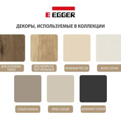 Шкаф СТАНДАРТ С2 2 ящика серия "ГЕСТИЯ" (Бежевый песок/Дуб Небраска натуральный ) 800*520*2300 в Талице - talica.mebel24.online | фото 4