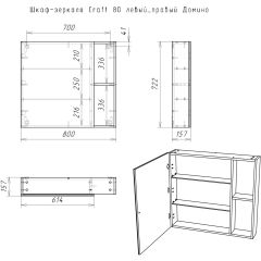 Шкаф-зеркало Craft 80 левый/правый Домино (DCr2204HZ) в Талице - talica.mebel24.online | фото 5