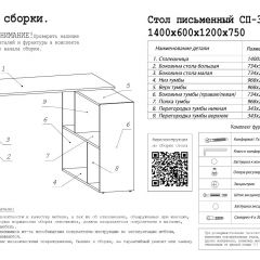 Стол письменный СП-3 (с тумбой) белый в Талице - talica.mebel24.online | фото 3