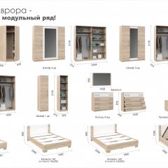 Спальня Аврора (модульная) Дуб сонома/Белый в Талице - talica.mebel24.online | фото 2