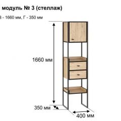 БЕРГЕН 3 Стеллаж в Талице - talica.mebel24.online | фото 11