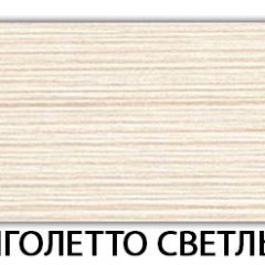 Стол-бабочка Бриз пластик Метрополитан в Талице - talica.mebel24.online | фото 35