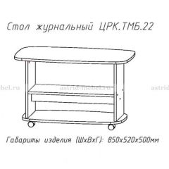 Стол журнальный №22 в Талице - talica.mebel24.online | фото 3