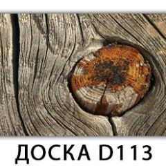 Стол раздвижной Бриз кофе Доска D110 в Талице - talica.mebel24.online | фото 17