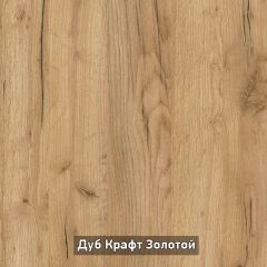 БЕРГЕН 2 Трюмо в Талице - talica.mebel24.online | фото 10