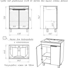 Тумба под умывальник "ELEN 65 Optima" без ящика глянец Домино (DO1905T) в Талице - talica.mebel24.online | фото 4