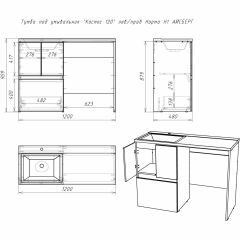 Тумба под умывальник "Космос 120" лев/прав Норма Н1 АЙСБЕРГ (DA1627T) в Талице - talica.mebel24.online | фото 5
