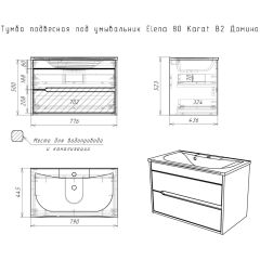 Тумба подвесная под умывальник "Elena 80" Karat В2 Домино (DK3202T) в Талице - talica.mebel24.online | фото 15