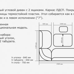 ОРХИДЕЯ Уголок кухонный (кожзам-Борнео крем) ясень в Талице - talica.mebel24.online | фото 3