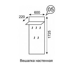 Вешалка настенная София 5 в Талице - talica.mebel24.online | фото 2