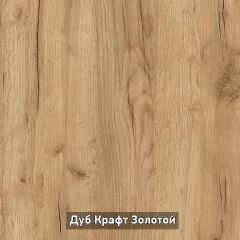 ОЛЬГА-ЛОФТ 6 Вешало настенное в Талице - talica.mebel24.online | фото 5