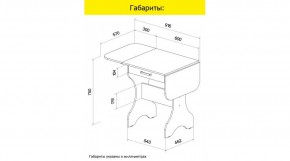 АКВАЛОН Стол в Талице - talica.mebel24.online | фото 9
