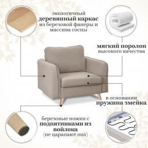 Комплект мягкой мебели 6134+6135 (диван+кресло) в Талице - talica.mebel24.online | фото 15