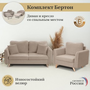 Комплект мягкой мебели 6134+6135 (диван+кресло) в Талице - talica.mebel24.online | фото 9