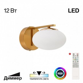 Бра Citilux Atman Smart CL226B313 в Талице - talica.mebel24.online | фото 2