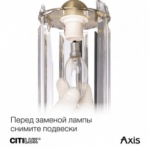 Бра Citilux AXIS CL313413 в Талице - talica.mebel24.online | фото 10