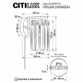 Бра Citilux AXIS CL313413 в Талице - talica.mebel24.online | фото 13