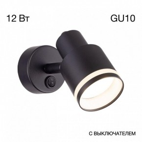 Бра Citilux Bruno CL565511 в Талице - talica.mebel24.online | фото 3