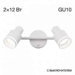Бра Citilux Bruno CL565520 в Талице - talica.mebel24.online | фото 9