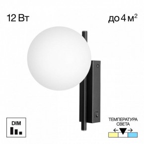 Бра Citilux Dorsy CL223312 в Талице - talica.mebel24.online | фото 2