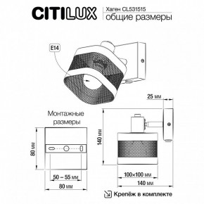 Бра Citilux Хаген CL531515 в Талице - talica.mebel24.online | фото 7