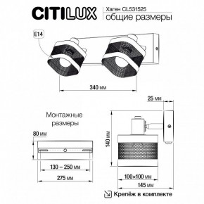 Бра Citilux Хаген CL531525 в Талице - talica.mebel24.online | фото 7