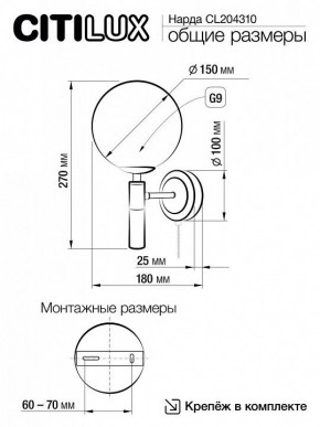 Бра Citilux Нарда CL204310 в Талице - talica.mebel24.online | фото 5