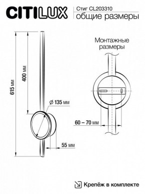 Бра Citilux Стиг CL203310 в Талице - talica.mebel24.online | фото 11