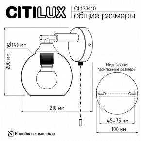 Бра Citilux Tika CL133410 в Талице - talica.mebel24.online | фото 8