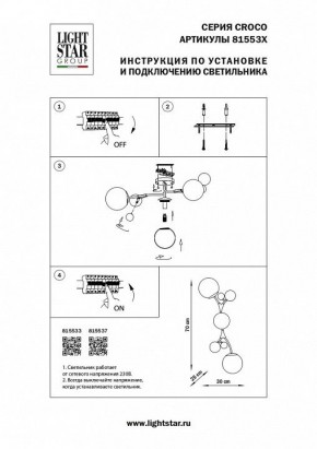 Бра Lightstar Croco 815533 в Талице - talica.mebel24.online | фото 4