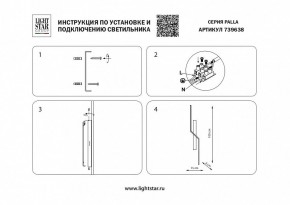 Бра Lightstar Palla 739638 в Талице - talica.mebel24.online | фото 4