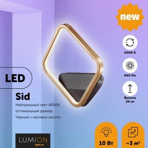 Бра Lumion Sid 5252/10WL в Талице - talica.mebel24.online | фото 2