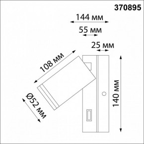 Бра Novotech Ular 370895 в Талице - talica.mebel24.online | фото 3
