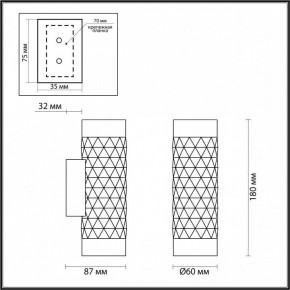 Бра Odeon Light Ad Astrum 4287/2W в Талице - talica.mebel24.online | фото 4