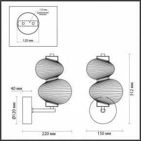 Бра Odeon Light Bruco 5095/8WL в Талице - talica.mebel24.online | фото 4