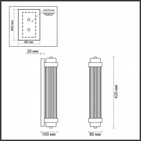 Бра Odeon Light Lordi 4822/2W в Талице - talica.mebel24.online | фото 3