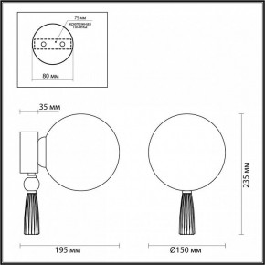 Бра Odeon Light Palle 5405/1W в Талице - talica.mebel24.online | фото 4