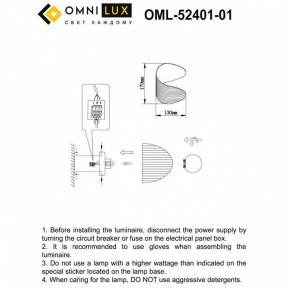 Бра Omnilux Cennina OML-52401-01 в Талице - talica.mebel24.online | фото 2