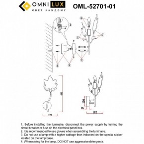 Бра Omnilux Vitereta OML-52701-01 в Талице - talica.mebel24.online | фото 9