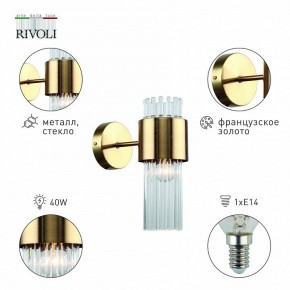 Бра Rivoli Donna Б0055536 в Талице - talica.mebel24.online | фото 3