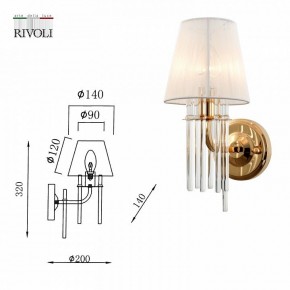 Бра Rivoli Lilith Б0054949 в Талице - talica.mebel24.online | фото 5