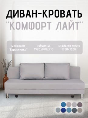Диван-кровать Комфорт ЛАЙТ без подлокотников (2 подушки) BALTIC GREY в Талице - talica.mebel24.online | фото 17