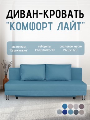 Диван-кровать Комфорт ЛАЙТ без подлокотников (2 подушки) BALTIC GREY в Талице - talica.mebel24.online | фото 19